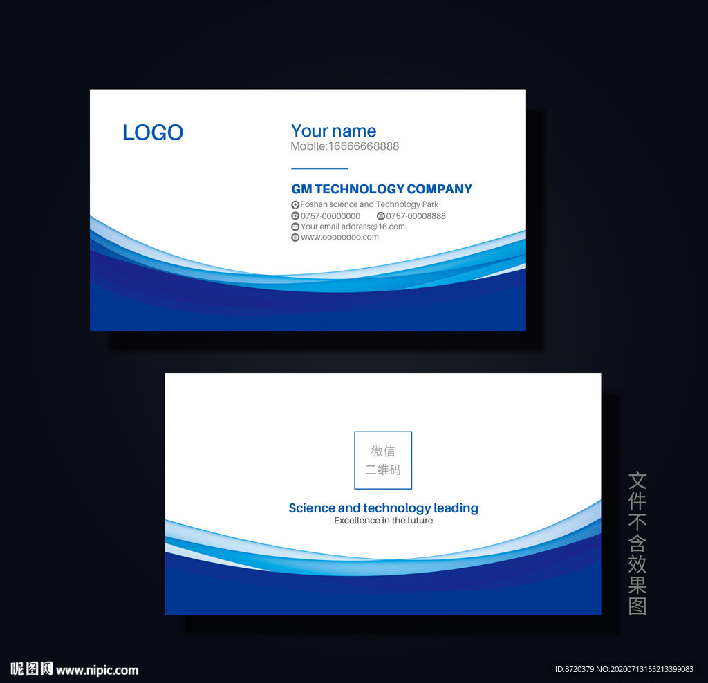 蓝色名片 企业名片 公司名片
