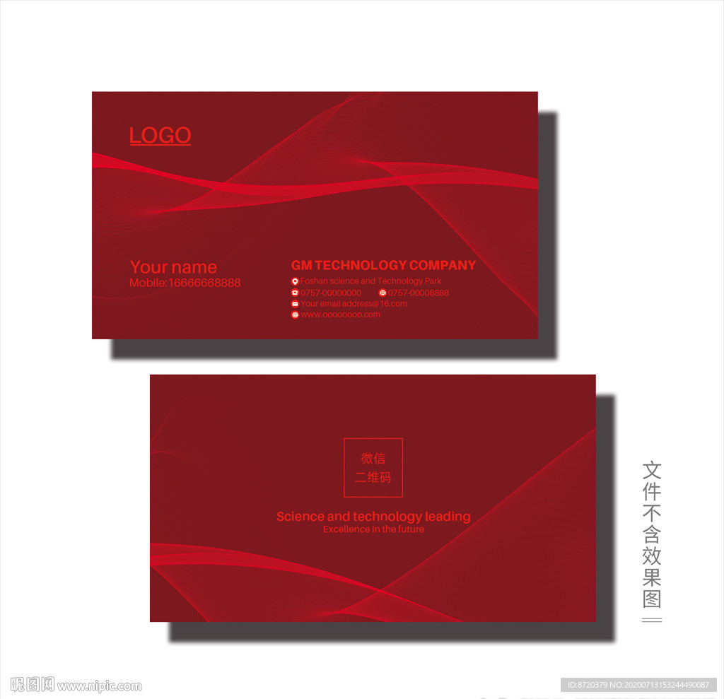 深红色名片 企业名片 公司名片
