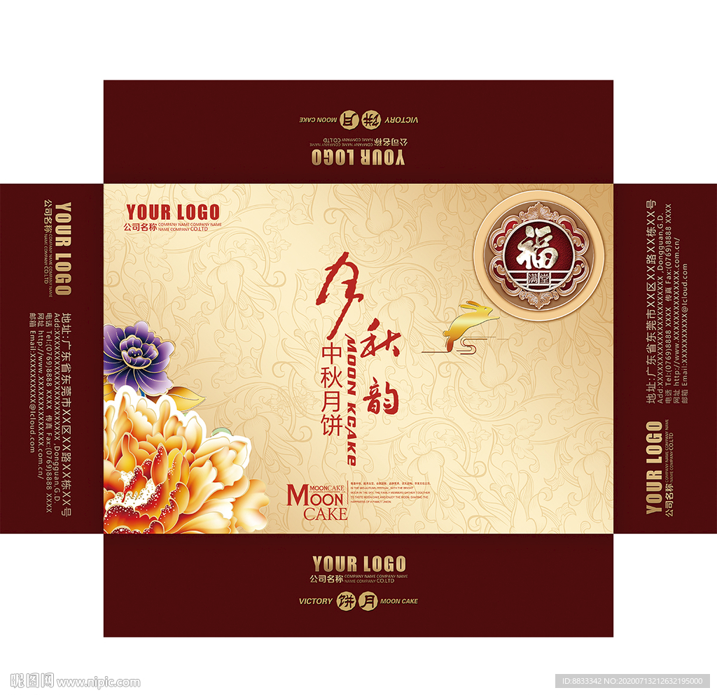 月饼盒