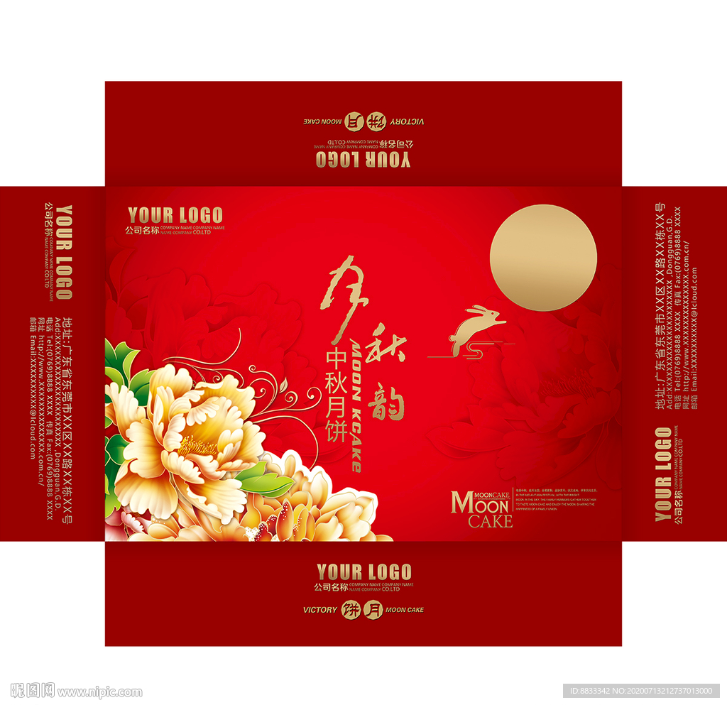月饼盒