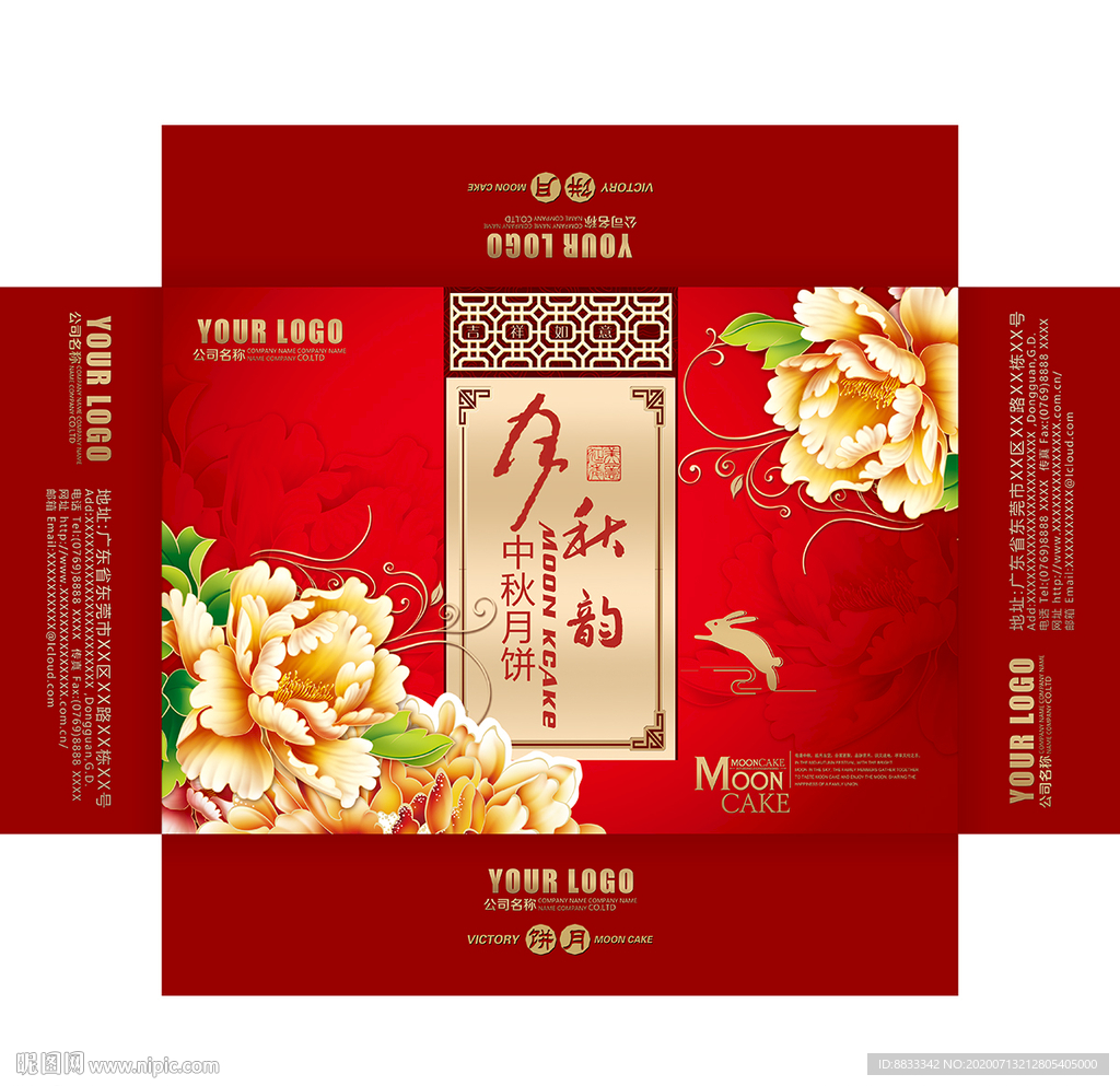 月饼盒
