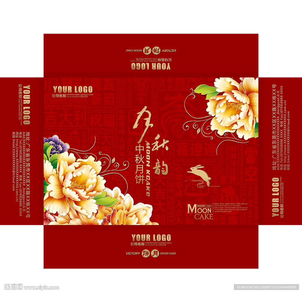 月饼盒
