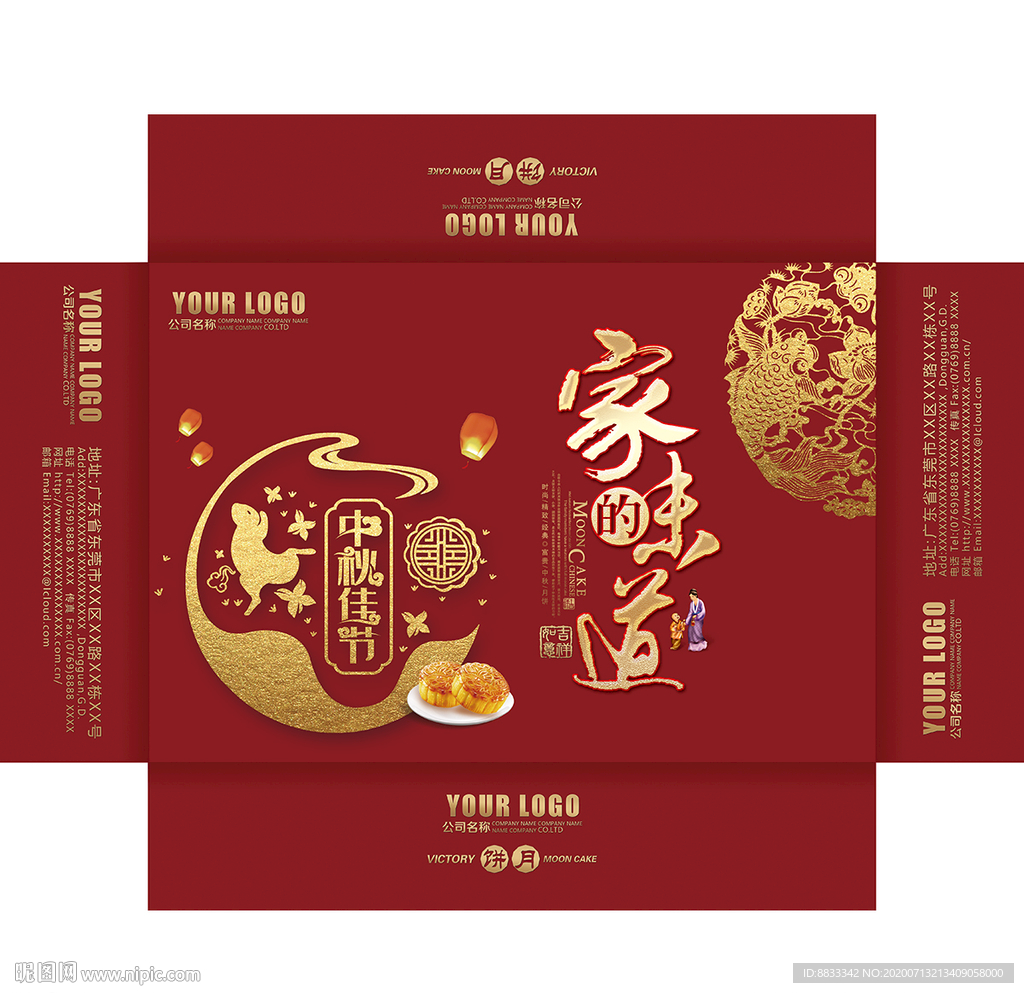 月饼盒