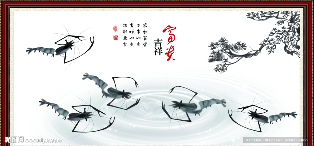 虾趣图