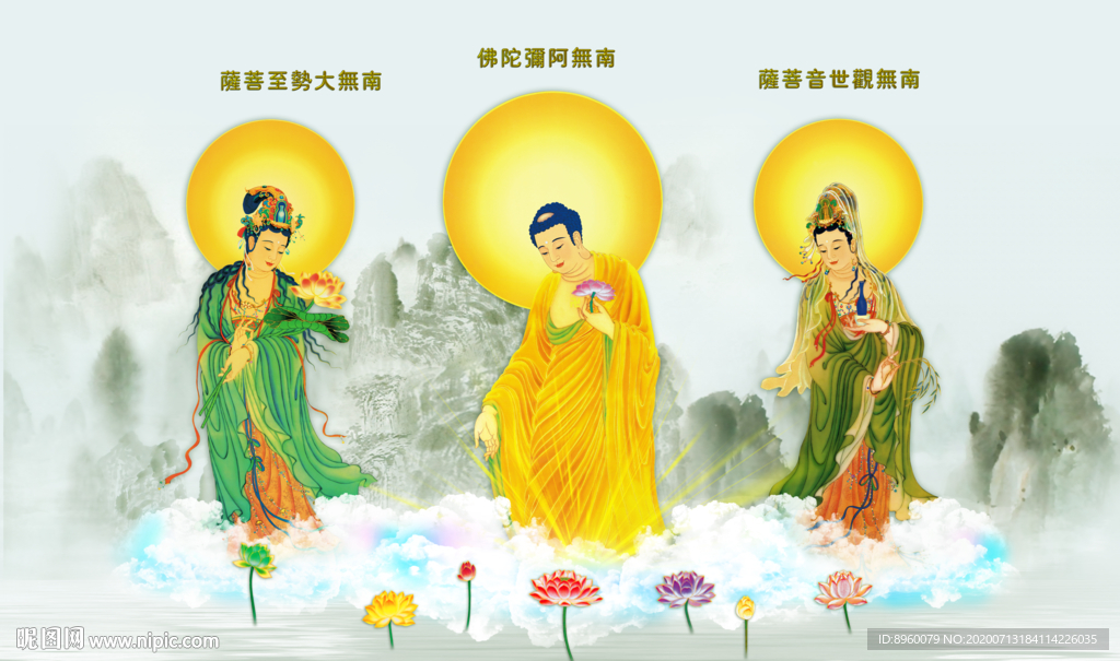 西方三圣图