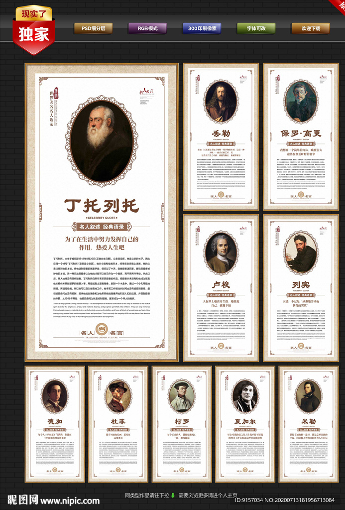 世界著名画家