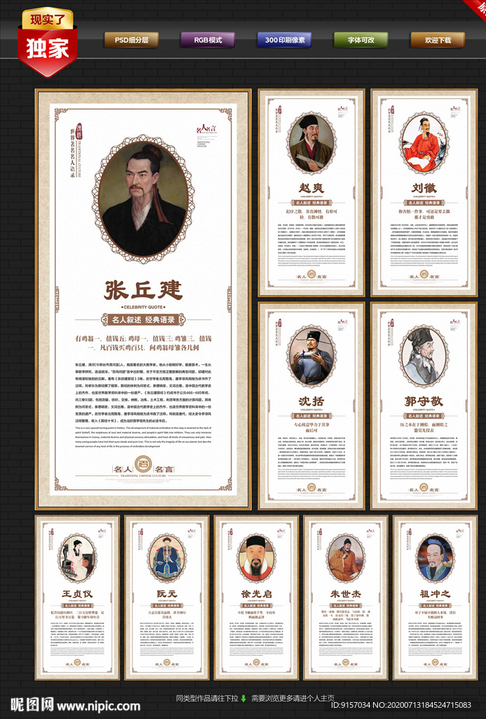 古代数学家