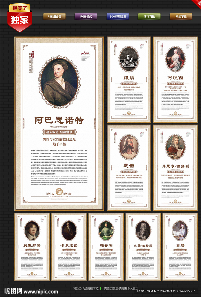 世界著名数学家