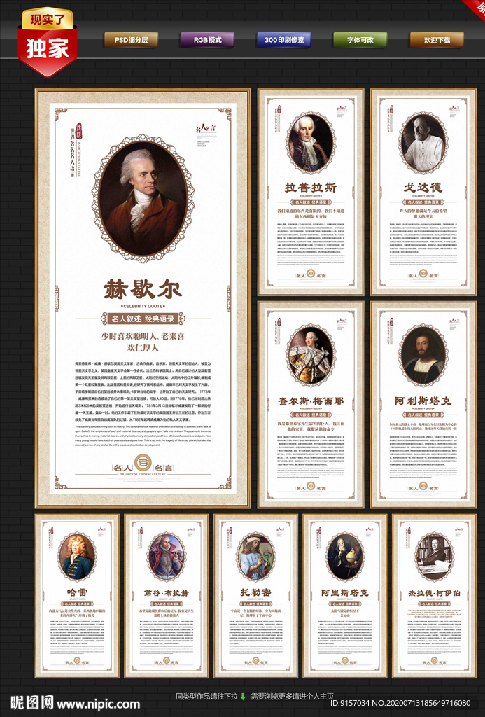 著名天文学家