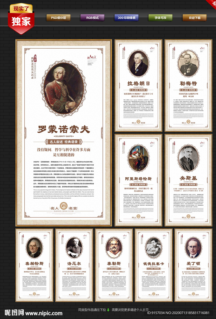 世界著名天文学家