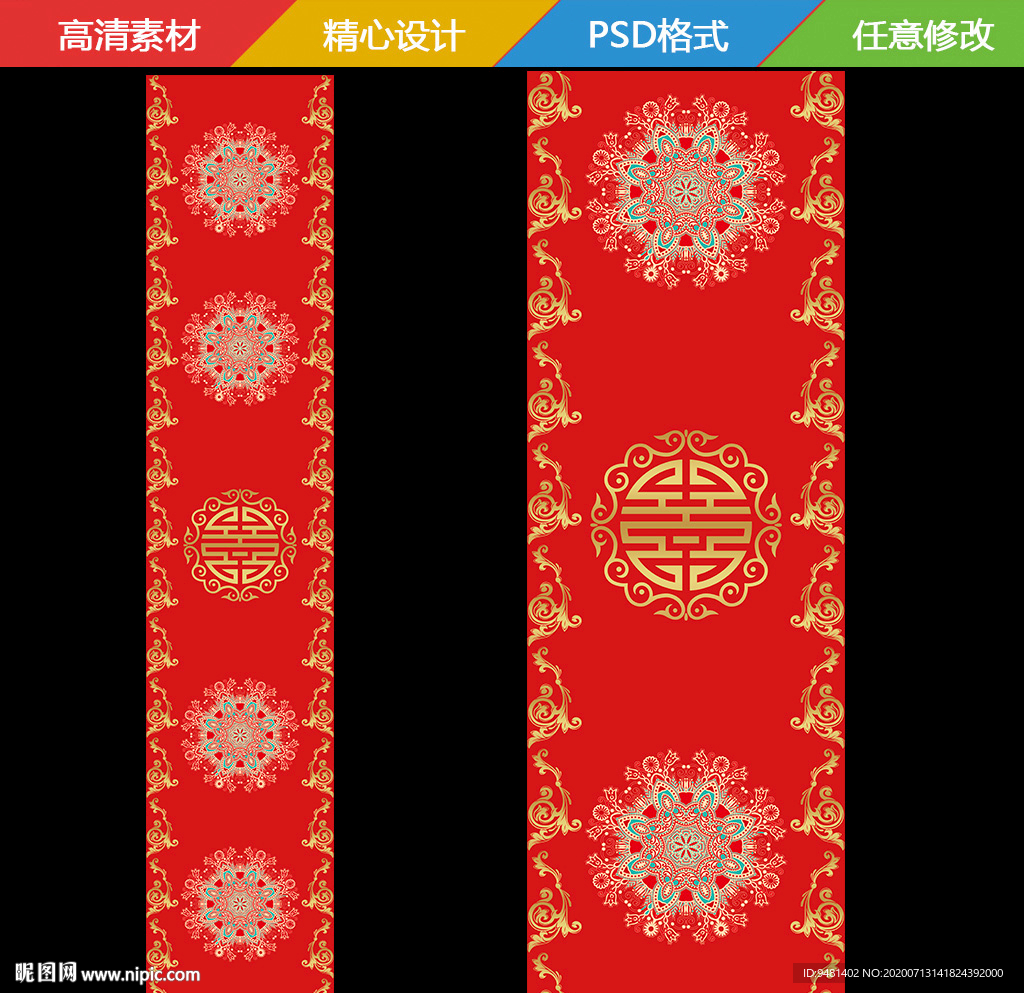 中式大红金色婚礼T台地毯