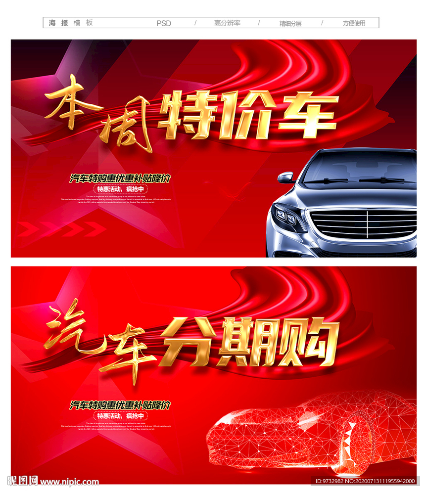 汽车4s店活动