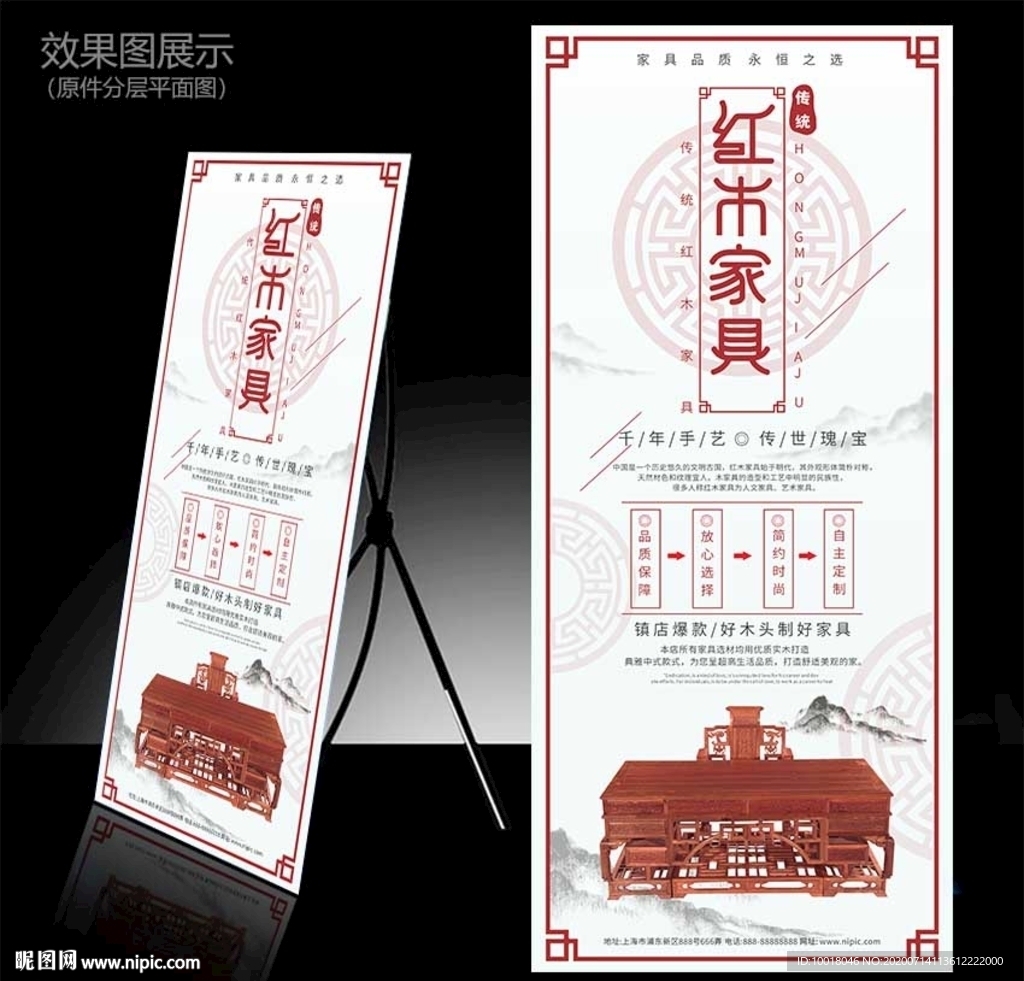 红木家具展架 家具展会展架