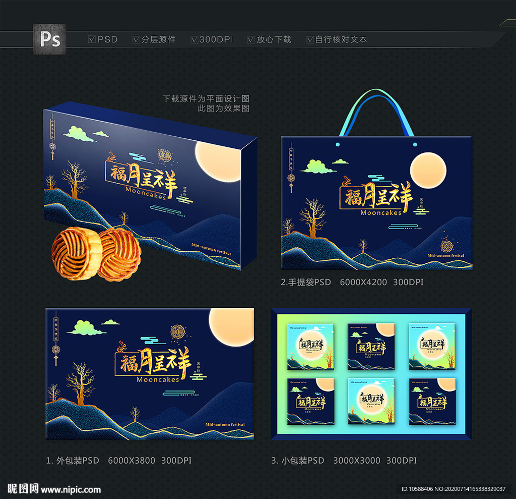 月饼包装 月饼礼盒