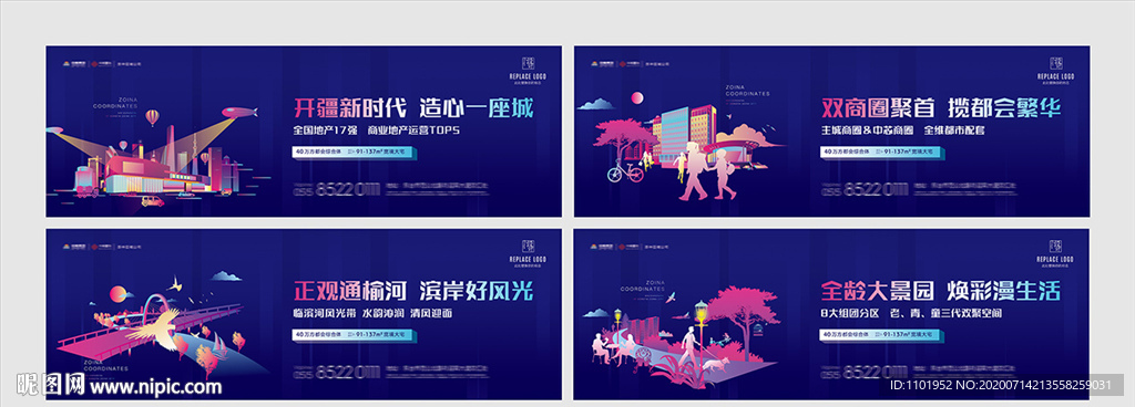 地产围挡手绘商业地产