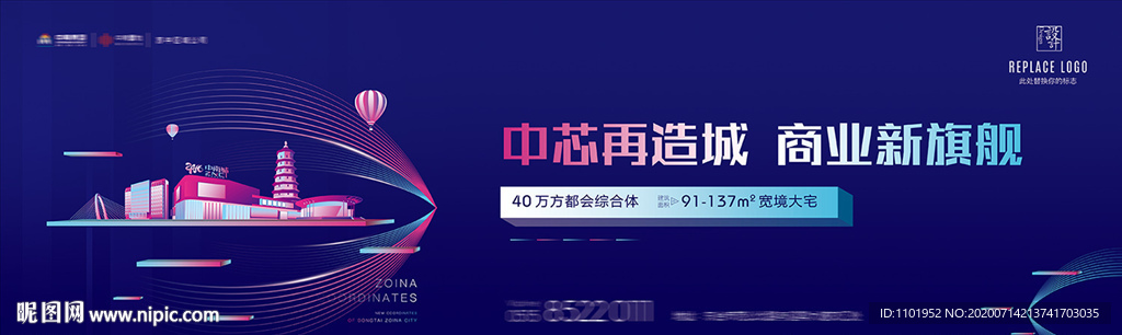 商业地产蓝色户外