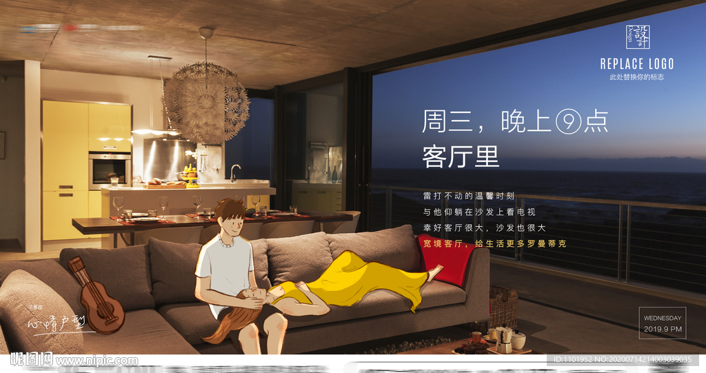 地产手绘海报刷屏