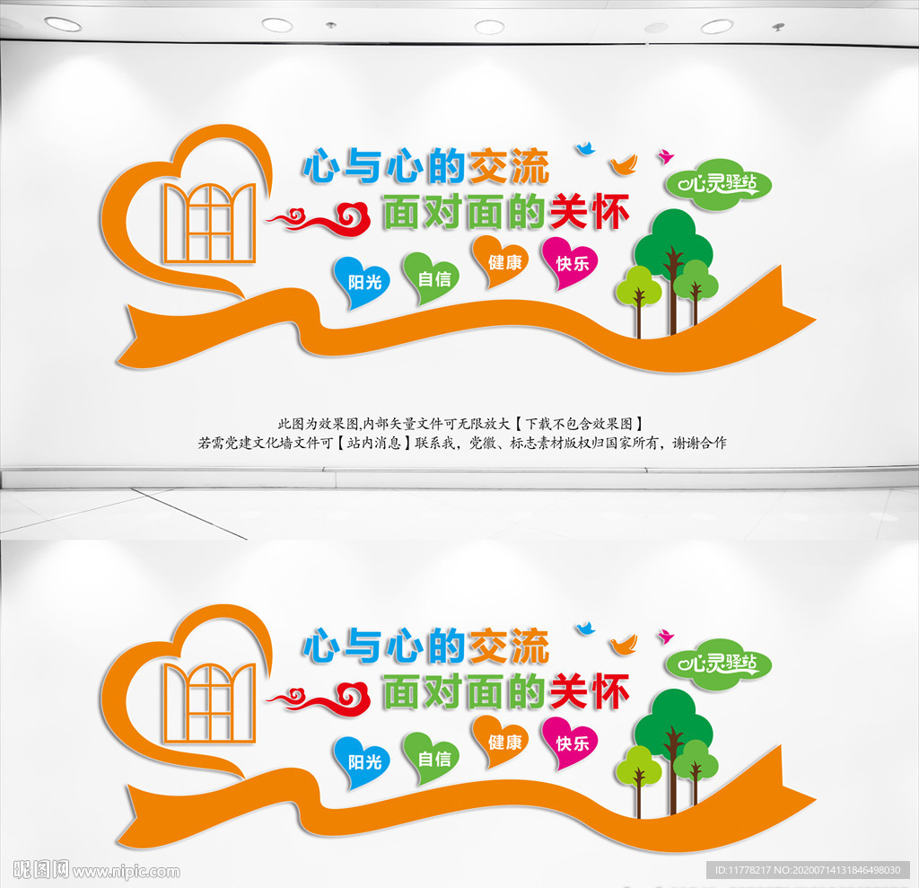 心理辅导室