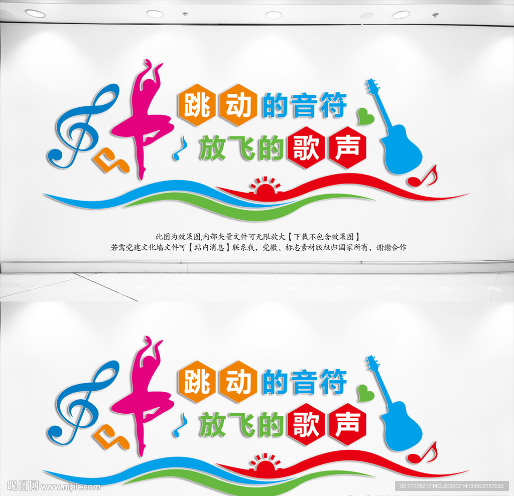 音乐文化墙