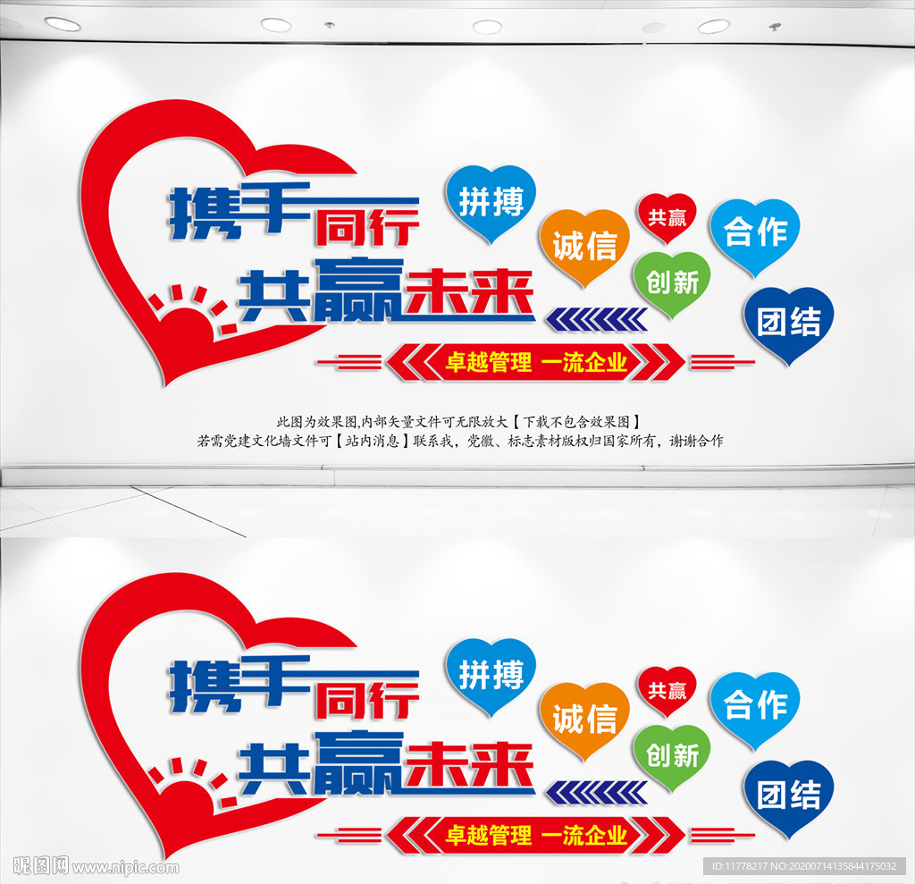 企业文化