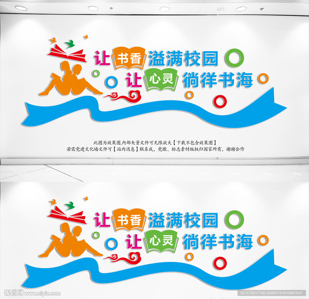 图书室