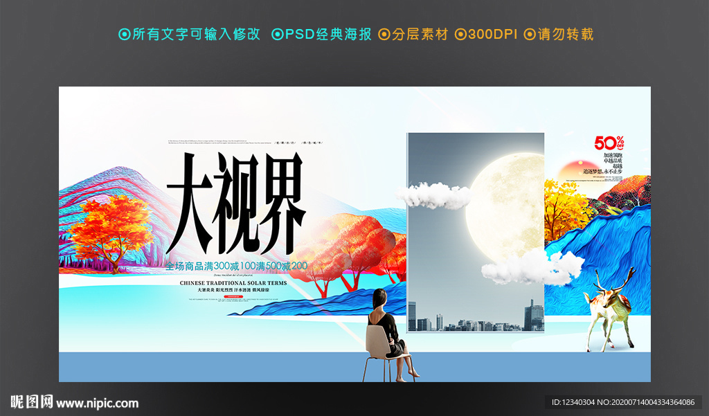别墅 地产