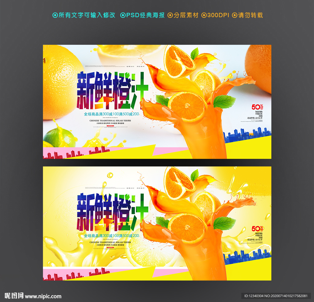 橙汁