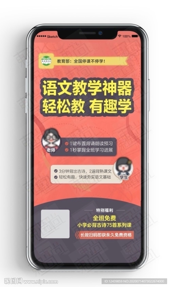 教育海报