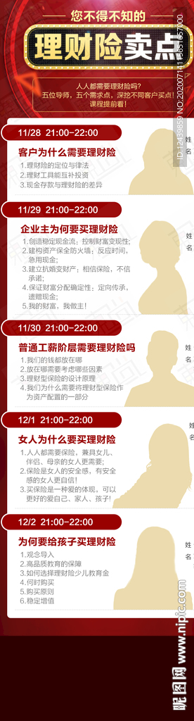 课程介绍页