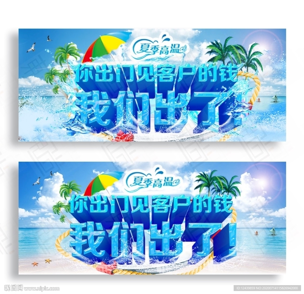 清爽夏日