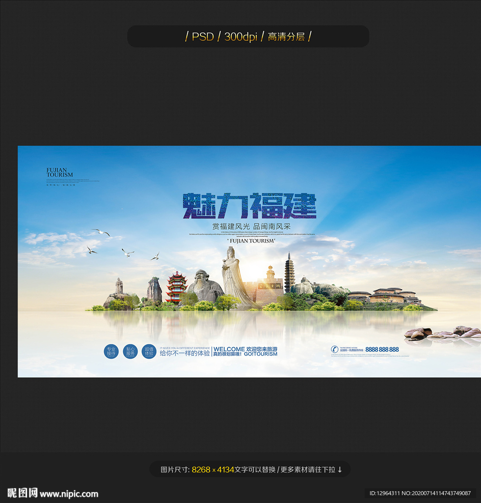 福建