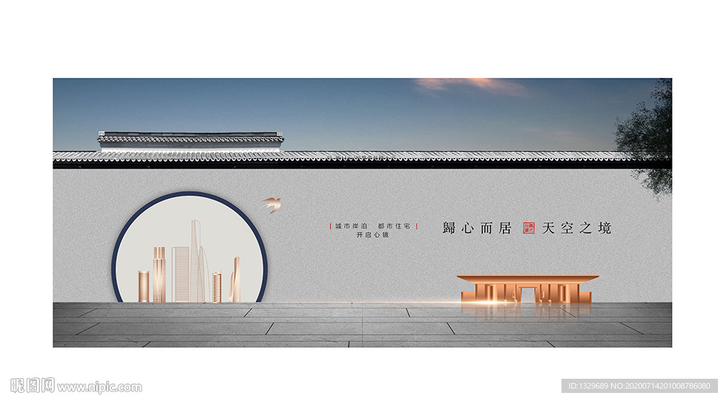 中式地产