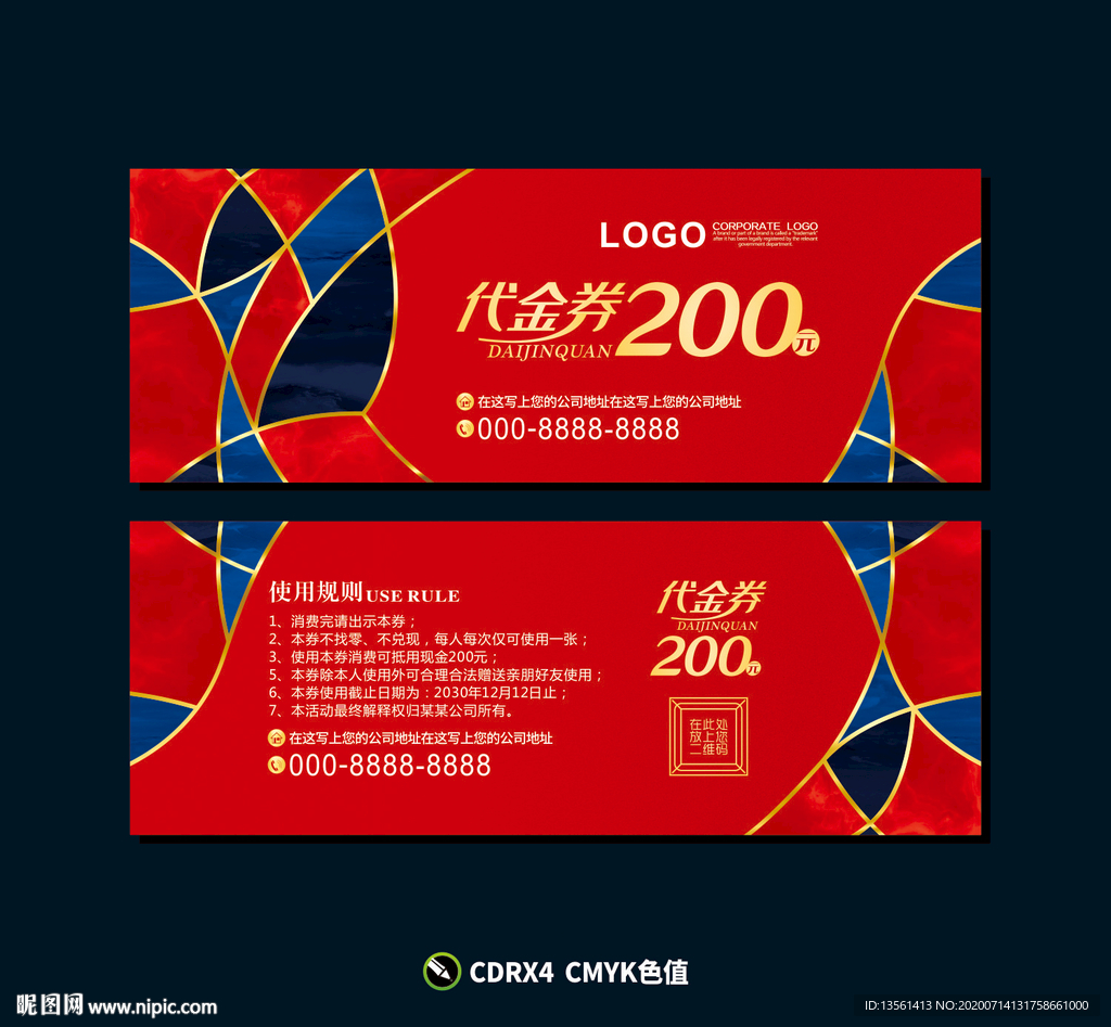 代金券 红色代金券
