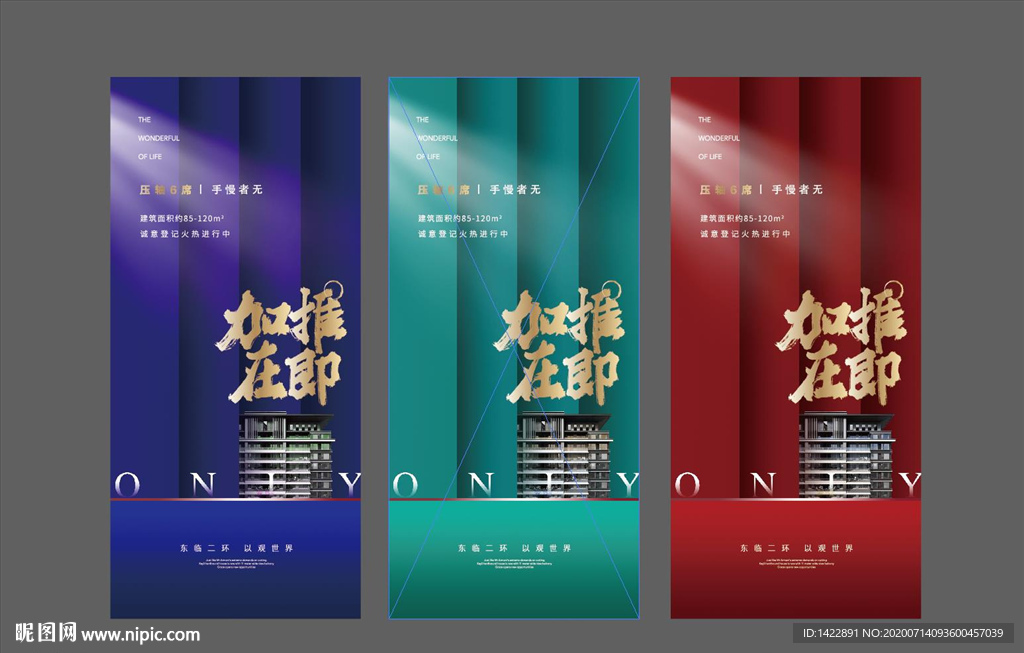 加推