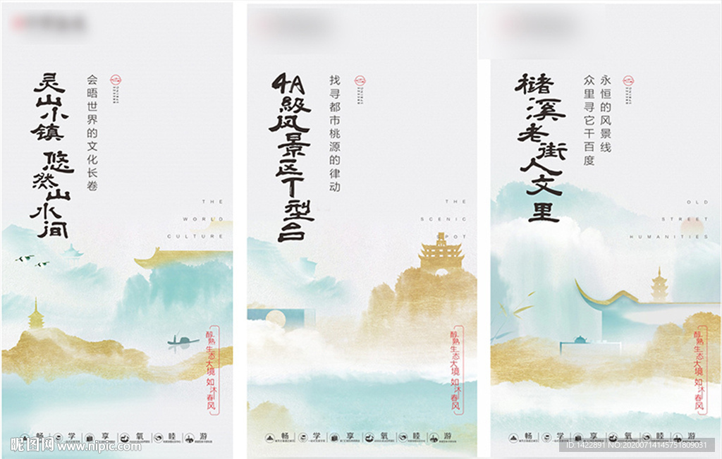 新中式水墨价值点