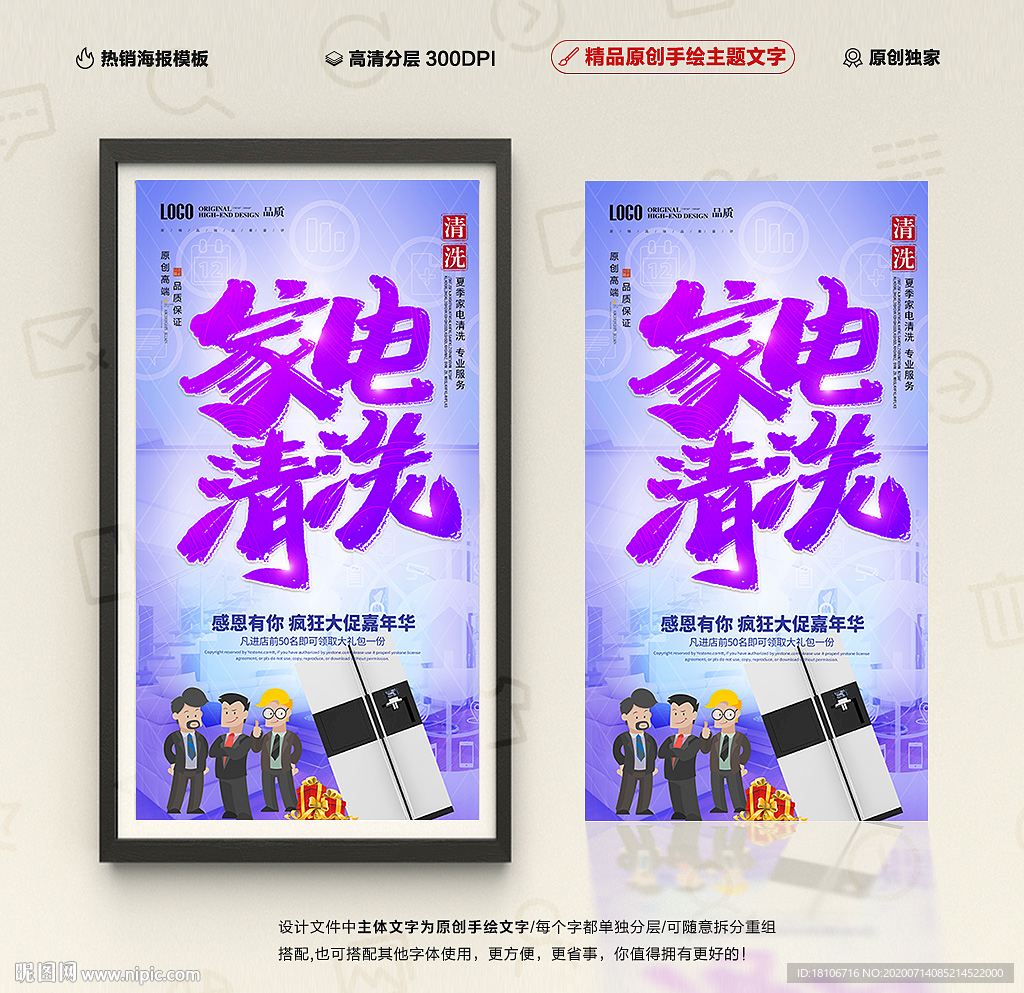 家电清洗