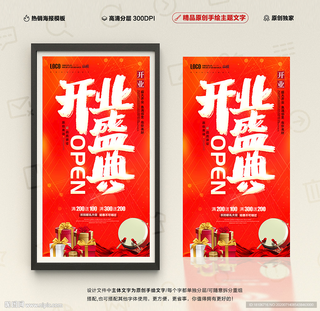 开业