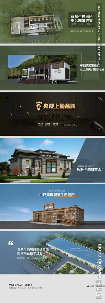 生态卫生间banner图广告