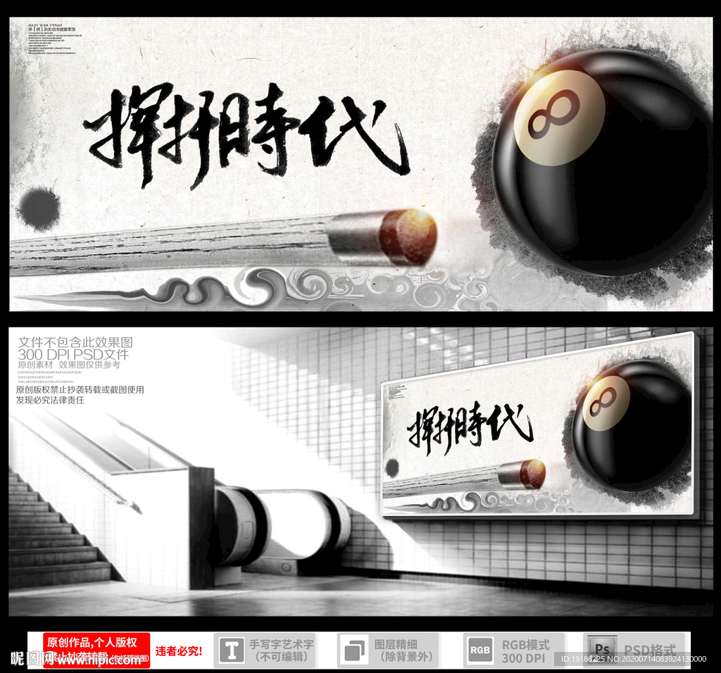 台球
