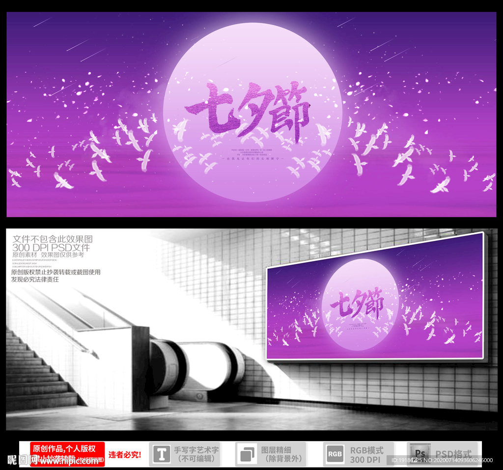 七夕节