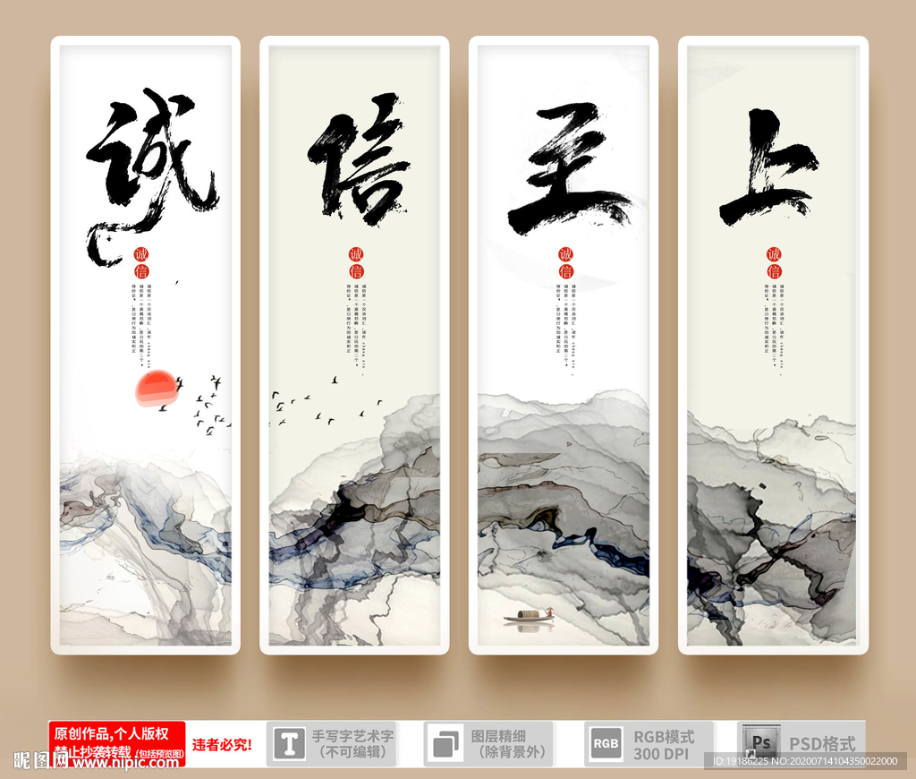 诚信至上挂画