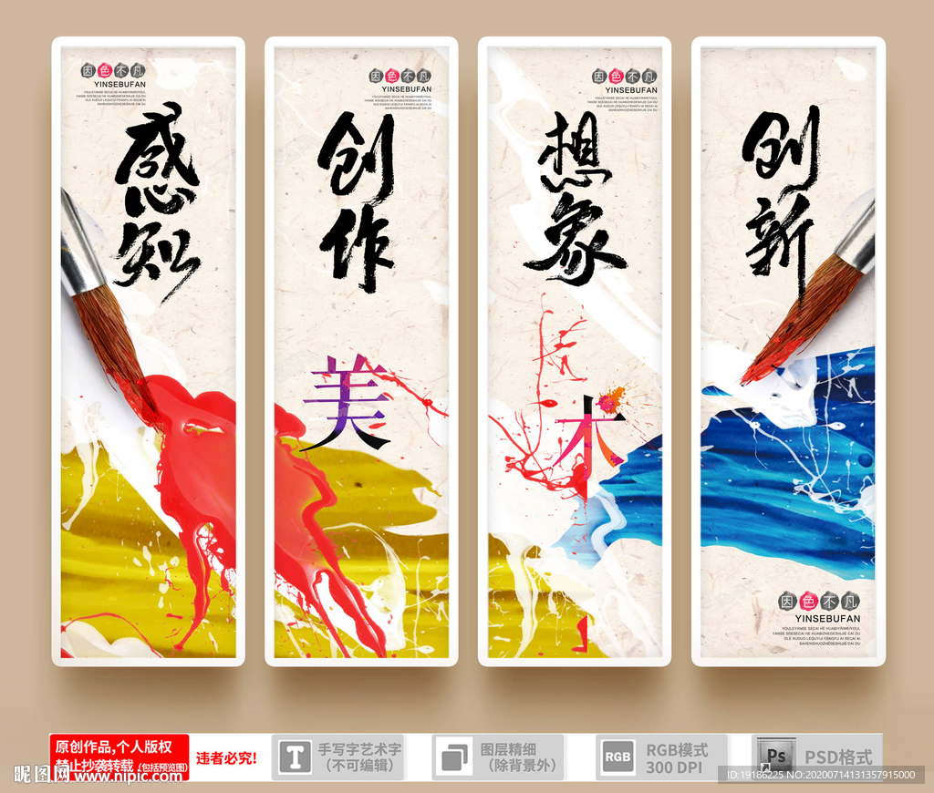 美术
