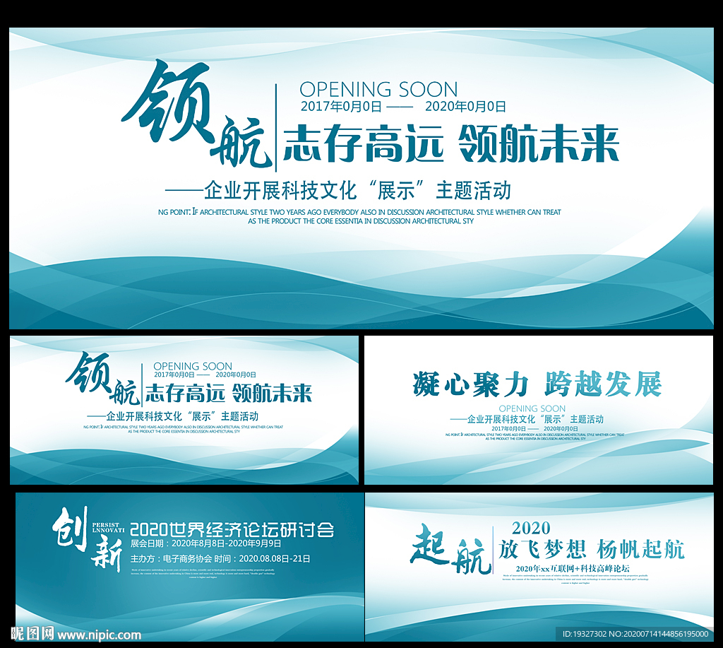 展板背景展板设计