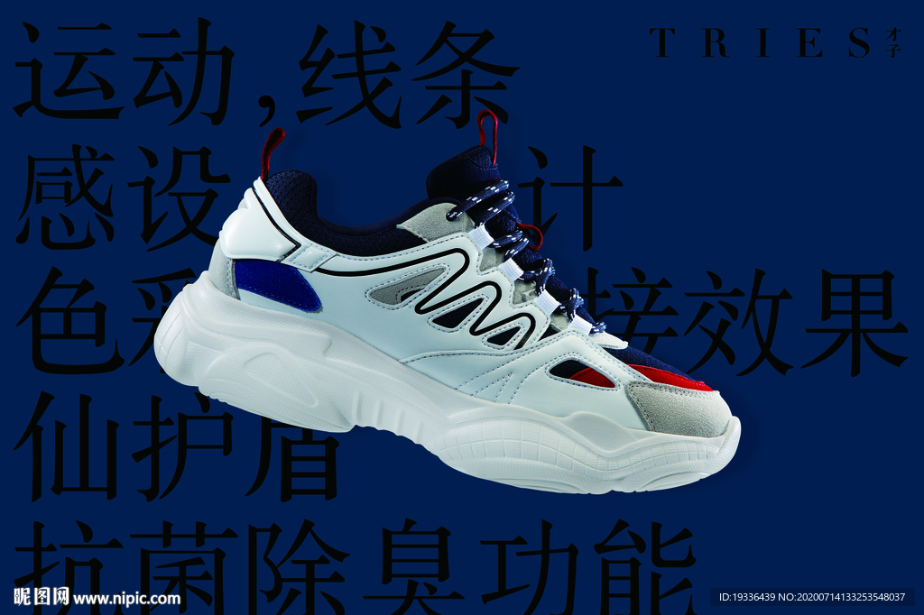 潮鞋 运动鞋