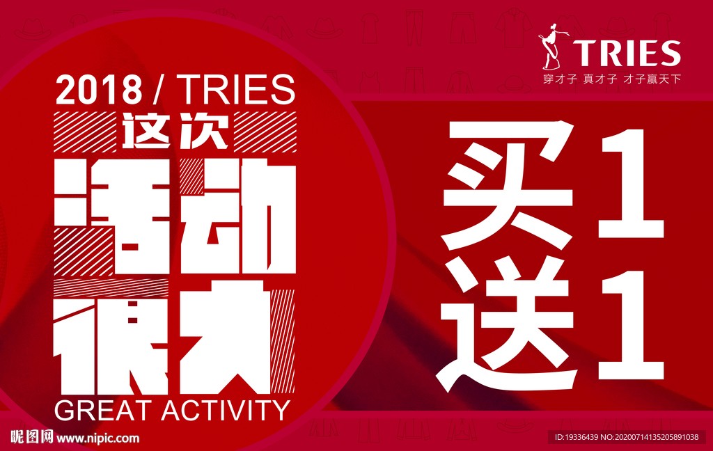 这次活动很大 吊旗