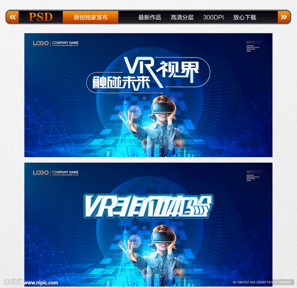 VR海报 VR体验