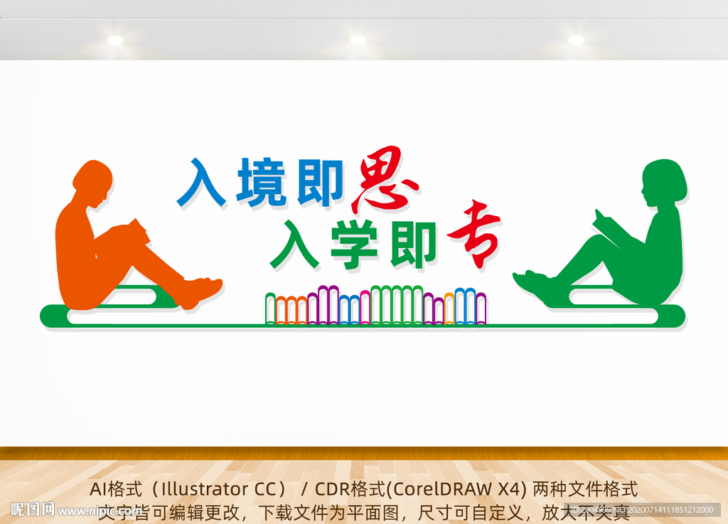 入境即思入班即静