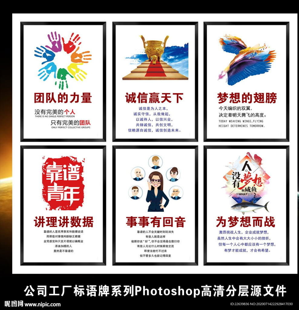 企业文化励志挂图公司工厂标语牌