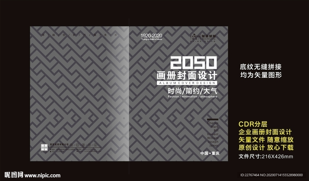 封面设计