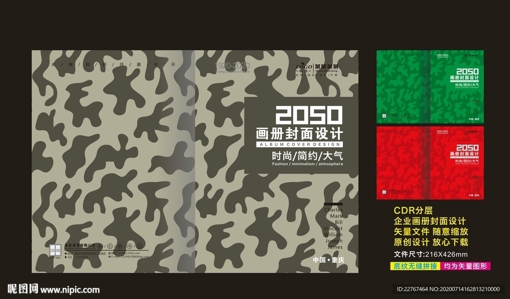 封面设计